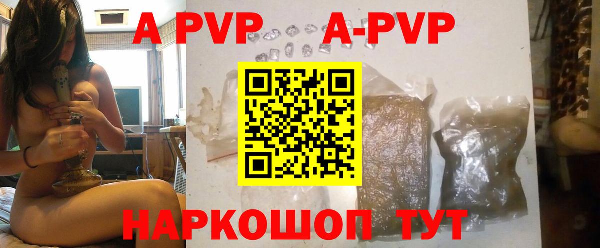 APVP Crystall Котовск