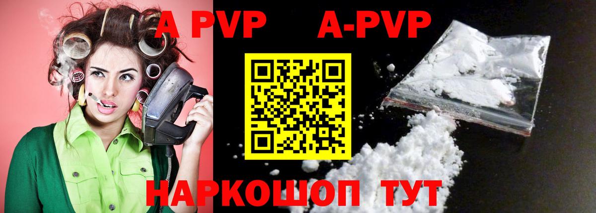 Альфа ПВП мука  Вход с VPN  Alpha-PVP  A-PVP СК КРИС  Альфа ПВП СК  Котовск 