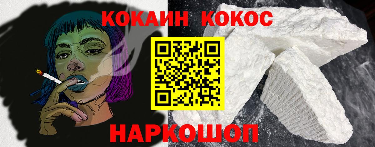 КОКАИН 97% Котовск