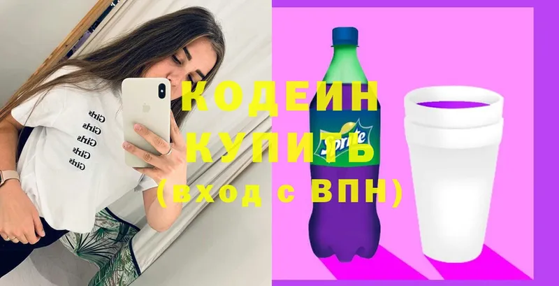 Codein напиток Lean (лин)  дарнет шоп  Котовск 