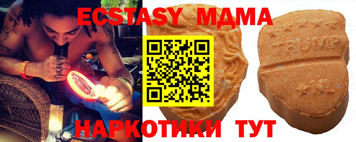 ЭКСТАЗИ  Экстази louis Vuitton  Вход с VPN  Ecstasy 280мг  Котовск 