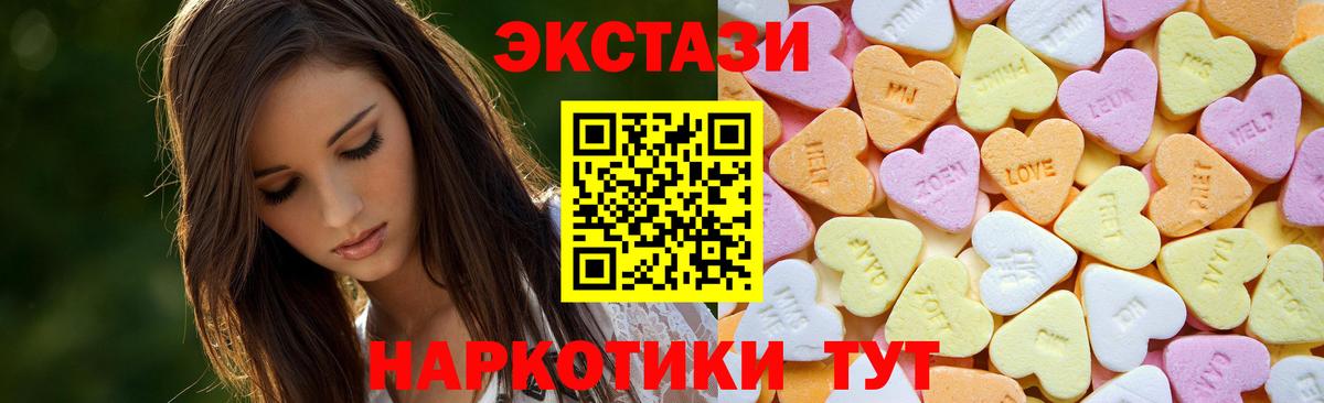 Экстази MDMA Котовск