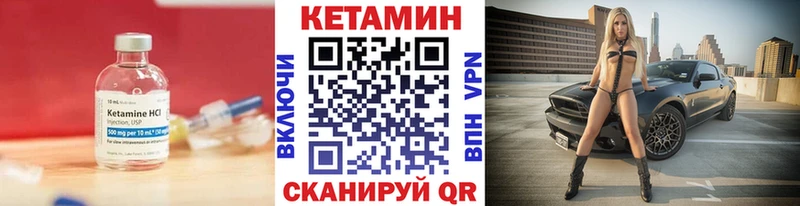 КЕТАМИН ketamine  сколько стоит  Котовск 