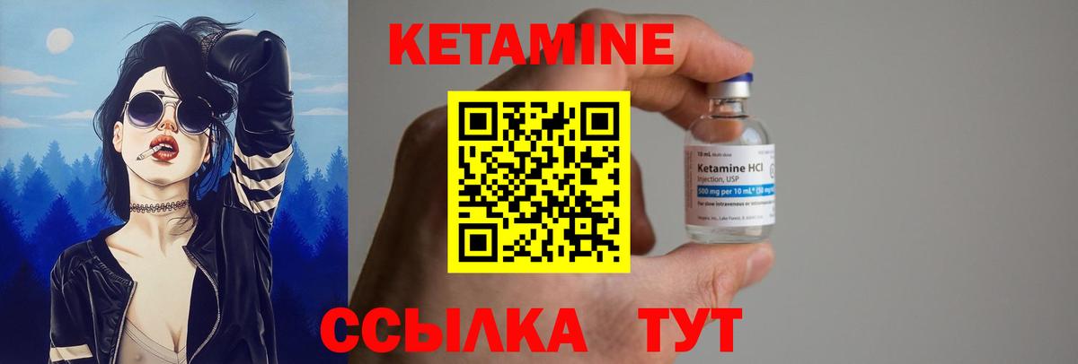 OMG сайт  КЕТАМИН VHQ  Котовск  Вход с VPN  Кетамин ketamine 