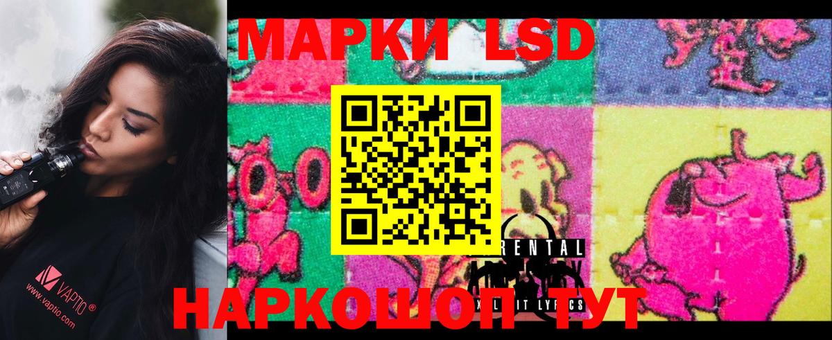 LSD-25 экстази ecstasy Котовск