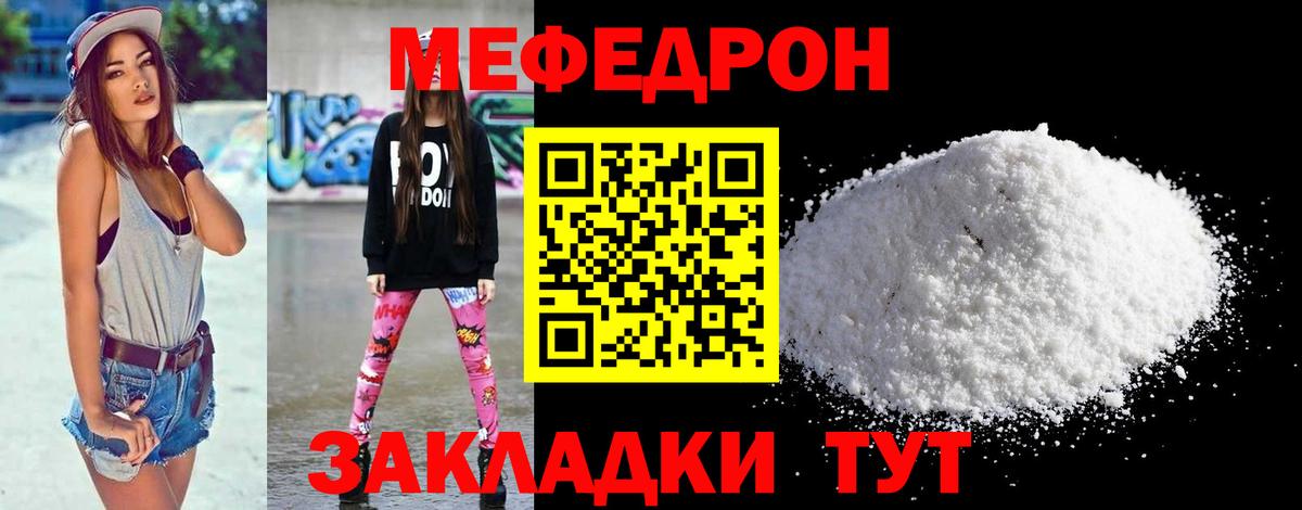 Меф кристаллы  Каннабис  Cocaine  LSD-25  Вход с VPN  Котовск  ТГК 