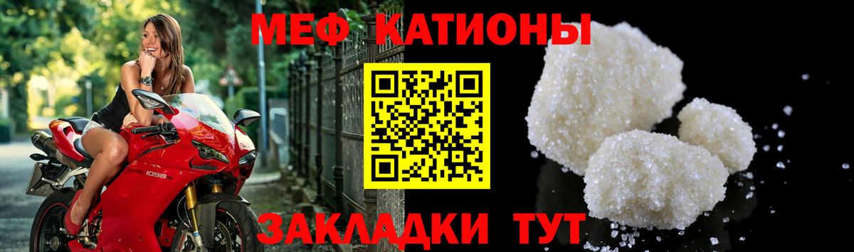 Меф мука  Меф 4 MMC  Котовск  Мефедрон  Вход с VPN 