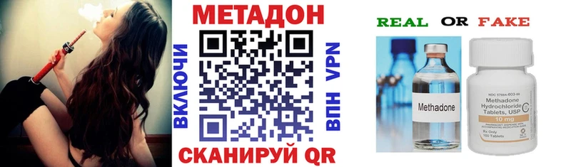 МЕГА сайт  где купить   Котовск  МЕТАДОН кристалл 