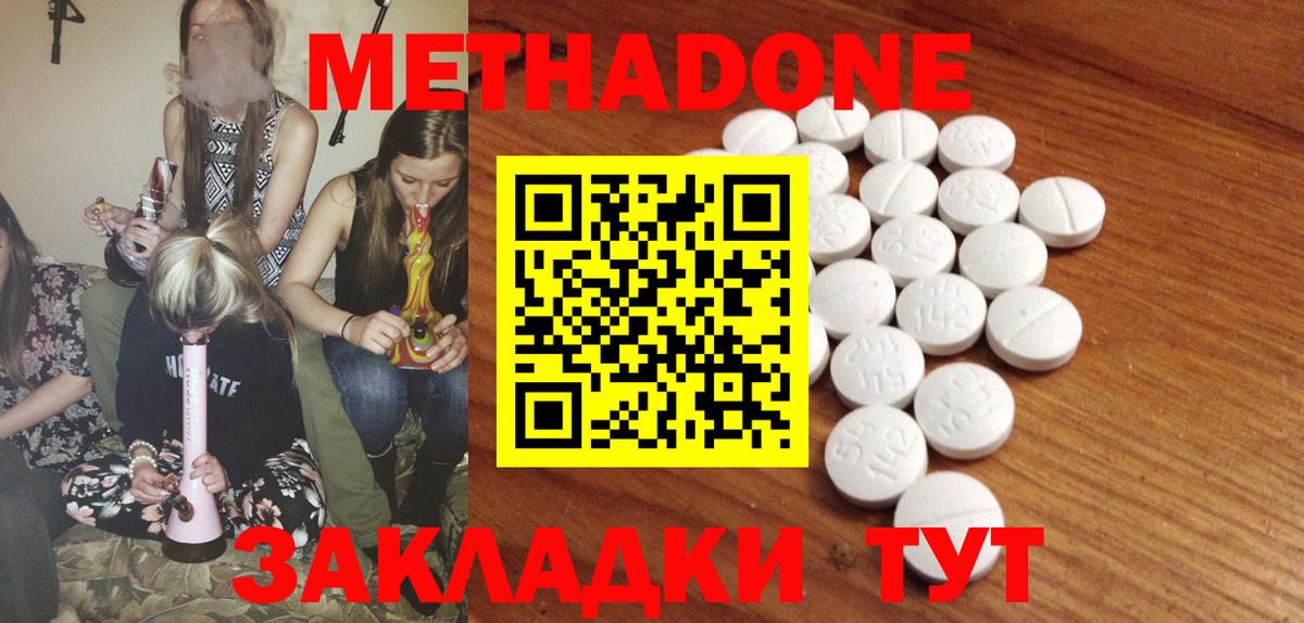 Метадон VHQ Котовск