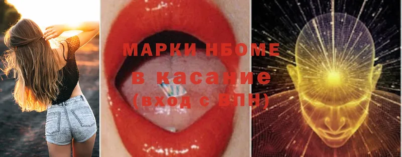 Марки 25I-NBOMe 1,8мг  как найти   Котовск 