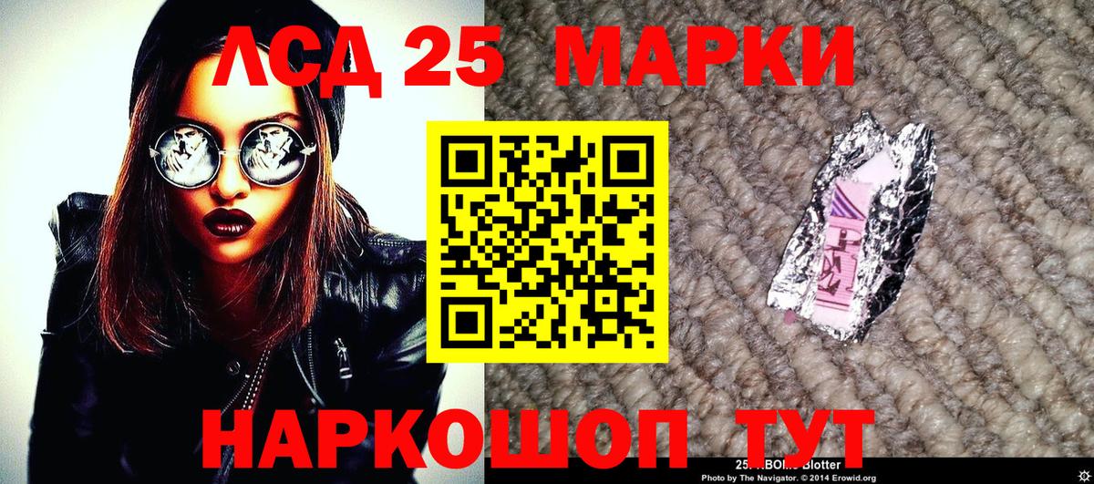 Марки NBOMe 1500мкг  Вход с VPN  Котовск 