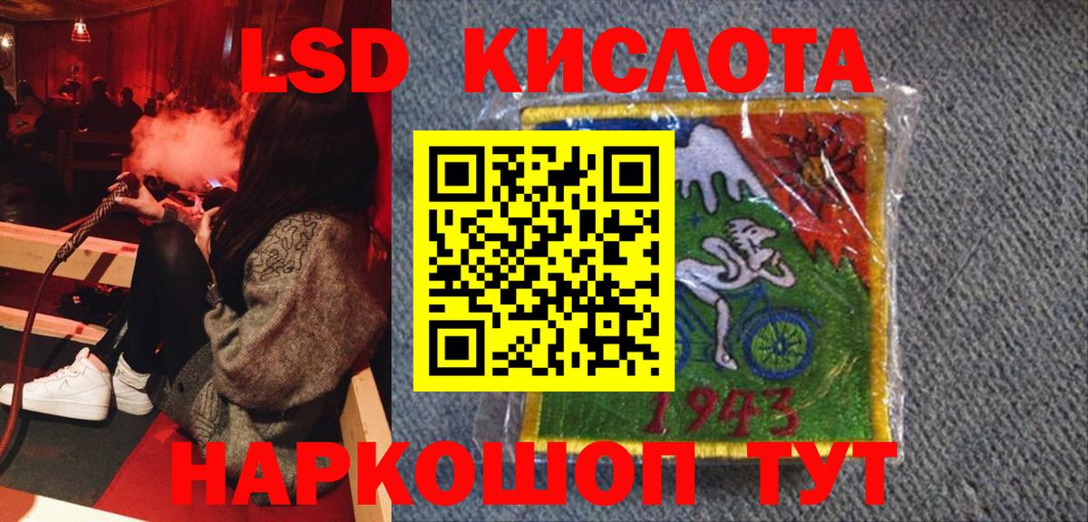 Наркотические марки 1,5мг Котовск