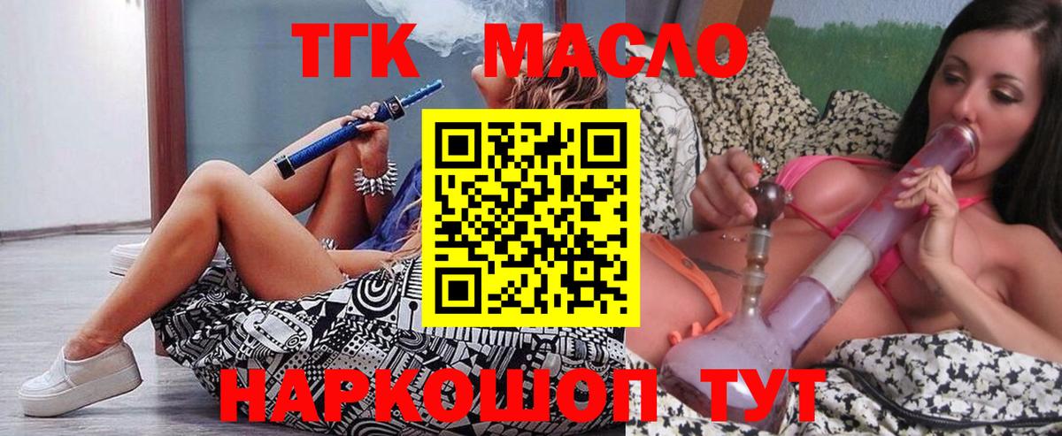 Дистиллят ТГК THC oil  Вход с VPN  Котовск  Дистиллят ТГК Wax 