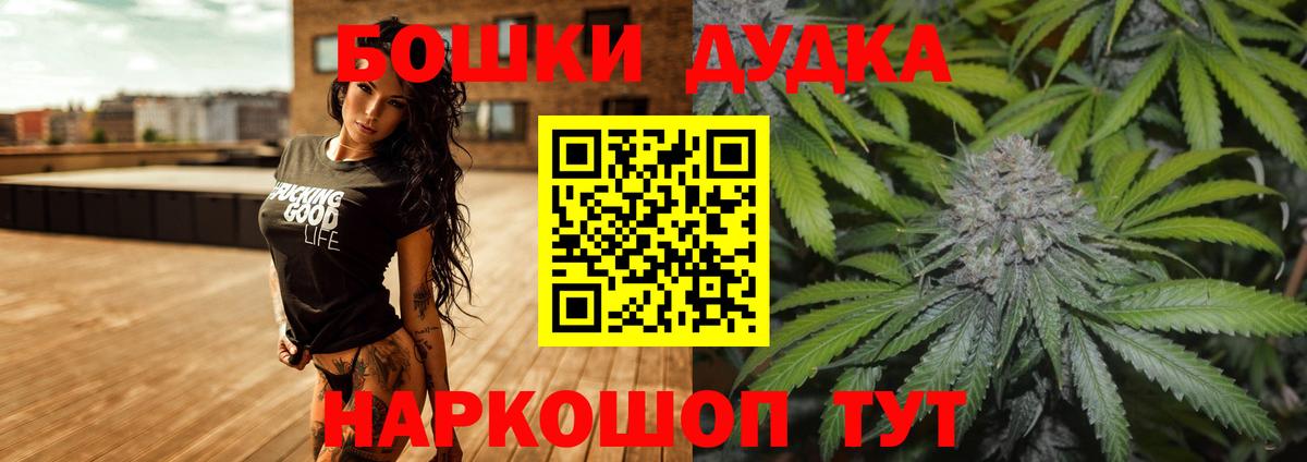 Котовск  Каннабис Amnesia  Шишки марихуана OG Kush  Вход с VPN  Конопля AK-47  Канабис White Widow 